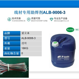 ���Č���������  ALB-9006-3   ��aˮ�� ����ˮ