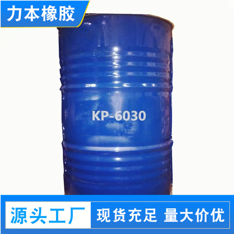华南地区供应 橡胶软化油、石蜡基油KP6030、石蜡基油2280