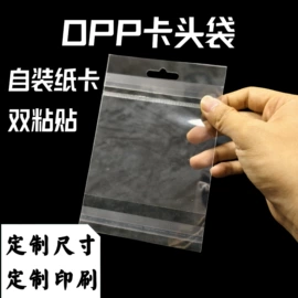 塑料自封袋;其他塑料薄膜;塑料服装袋