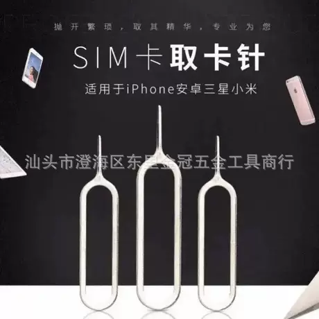 Card needle