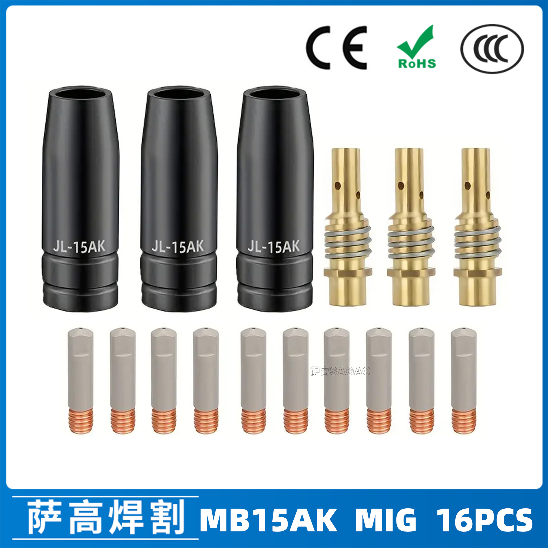 跨境15AK涂层保护嘴MIG气保焊枪配件15AK涂层保护套保护咀16PCS