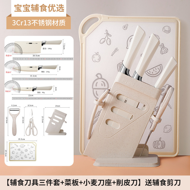 Kit de cuchillos para bebés de cocina transfronteriza cuchillo de cocina para bebés de cocina 2 en 1 conjunto completo Z