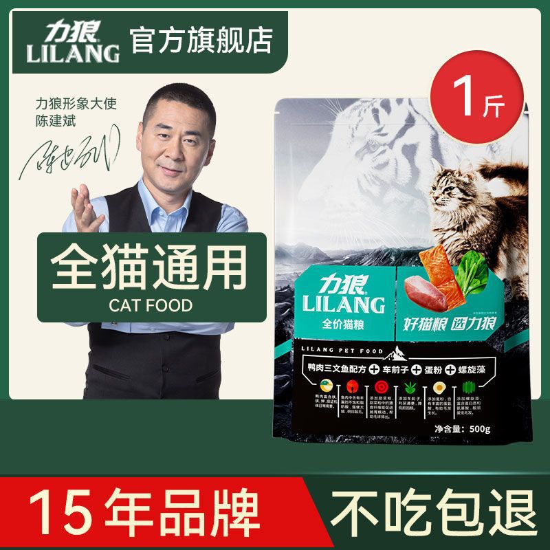 Lilang Neutral Cat Food 0.5kg Adult Cats and Kittens American Shorthair Anti-Hair Ball Smelly Fish Flavor 5kg Cat Food 10kg