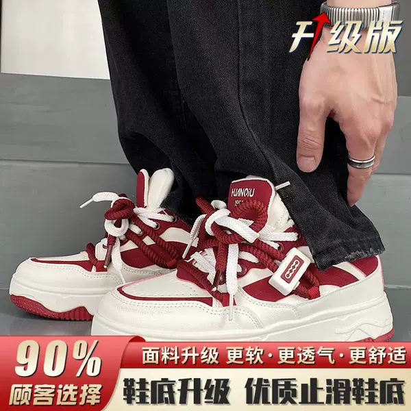 Red, upgraded version