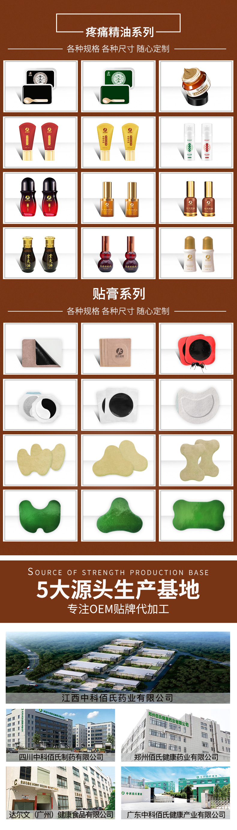 棕色详情页_03