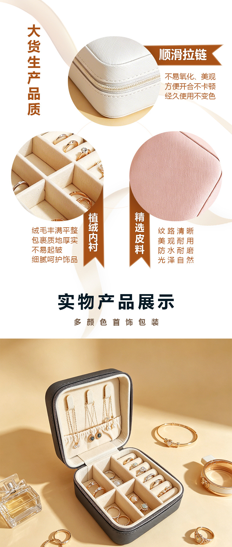 饰品盒