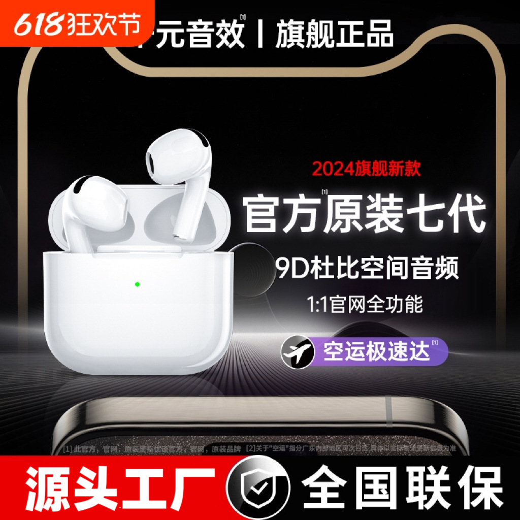 2025 nuevos auriculares inalámbricos Bluetooth de Apple de sexta y séptima generación Huaqiangbei genuino pro2 para iPhone15