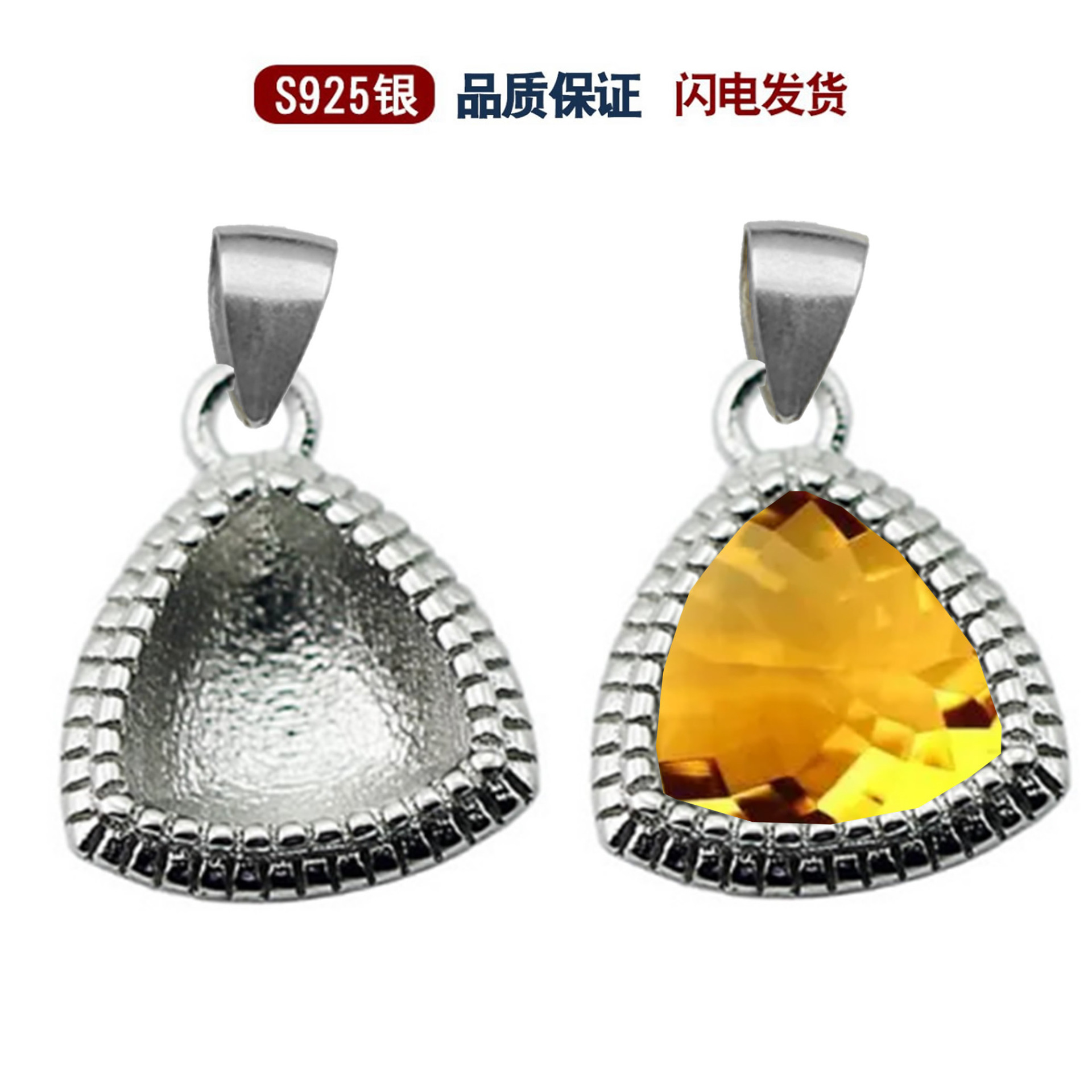YB跨境新幾何奧地利水晶锆石尖底托diy飾品配件s925 純銀吊墜空托