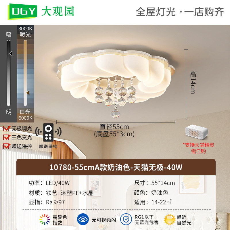 55cm A Leche Blanca - Tmall Polarless - 40W - Full Spectrum
