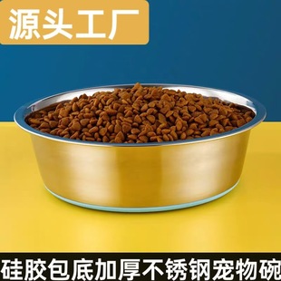 Thickened Stainless Steel Pet Bowl Silicone Anti-Slip Ring Cat Bowl Dog Bowl Dog Cat Teddy Feeder Pet Supplies