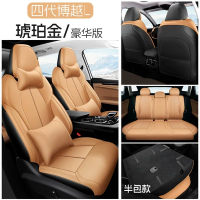 Suitable for All Seasons, Full Surround Modelə uyğun (Original) oturacaq örtükləri - amber-gold-five-seater-deluxe-edition-full-package-for-the-front-row-half-package-for-the-rear-row-exclusively-for-boyue-l-please-leave-a-message-for-the-year-configuration-when-placing-an-order