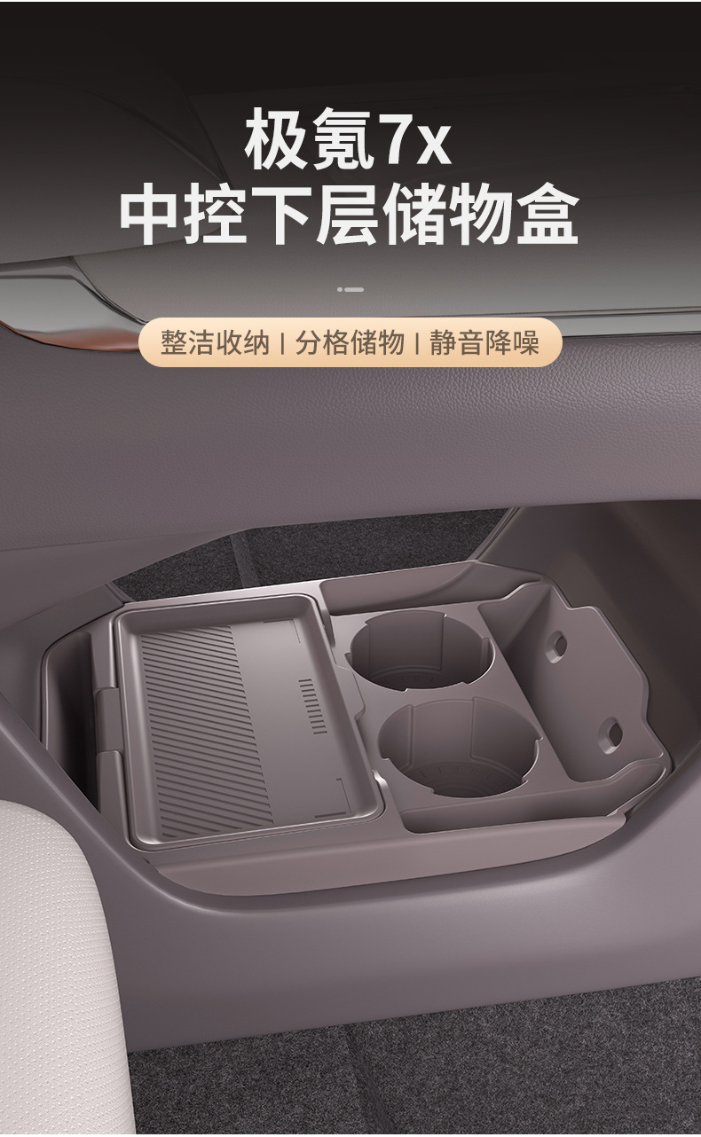 Suitable for 24 Models of Zeekr 7X Central Control Lower Storage Box Armrest Box Lower Storage Box Car Supplies Modification Accessories