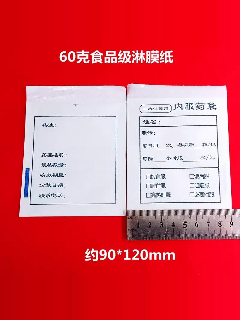 Bolsa de medicamentos para uso interno Bolsa de medicamentos de papel Bolsa de medicamentos de medicina occidental Bolsa de dispensación de medicamentos Bolsa de embalaje de medicamentos Bolsa de medicamentos pequeños grandes y medianos