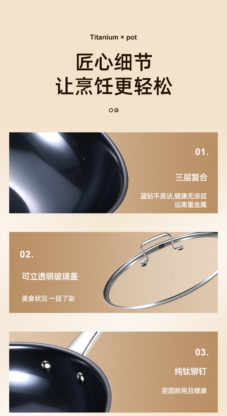 鈦鍋詳情_09