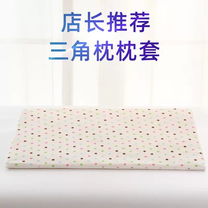 新生儿斜坡枕头替换枕套 防吐奶枕枕头套三角枕套枕套子批发