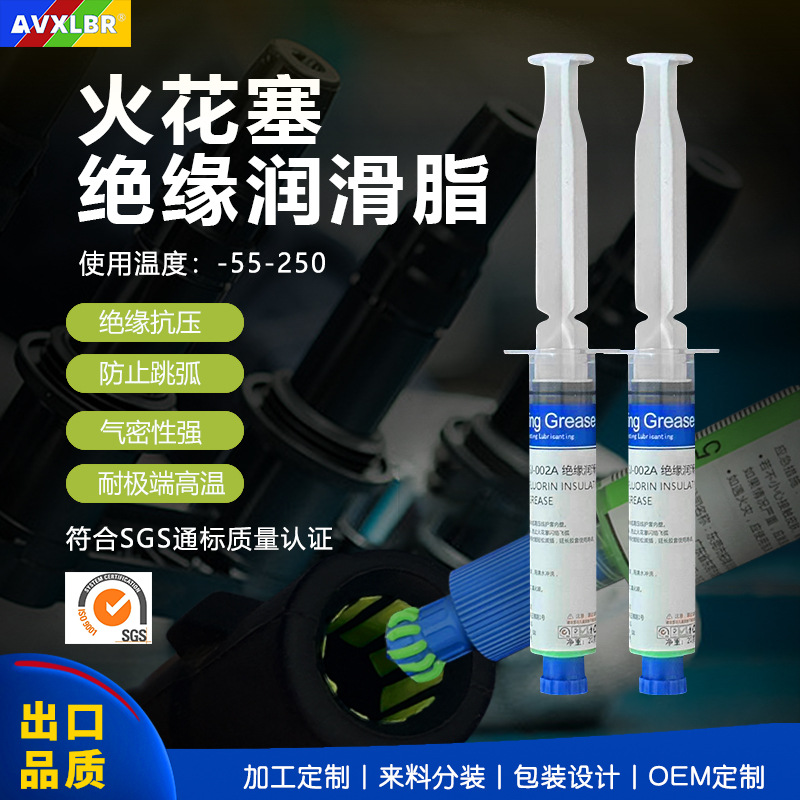 小包装20g便携式点火线圈绝缘脂火花塞绝缘密封膏电子线路密封脂