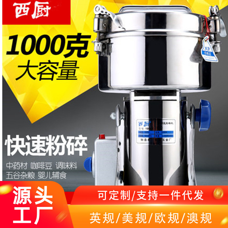 Western kitchen 1000g flour machine stainless steel traditional Chinese medicine grinder household commercial flour mill ultra-fine grinding machine free shipping Western kitchen 1000g flour machine stainless steel traditional Chinese medicine grinder household commercial flour mill ultra-fine grinding machine free shipping