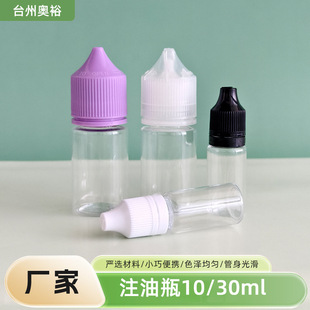 ����͸��PETע��ƿ�����w��Һƿ10/30ml����ƿ���b�D������ƿ
