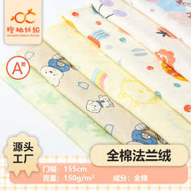 全棉梭织法兰绒印花面料 印花磨毛绒布衬衫童装家居服全棉面料