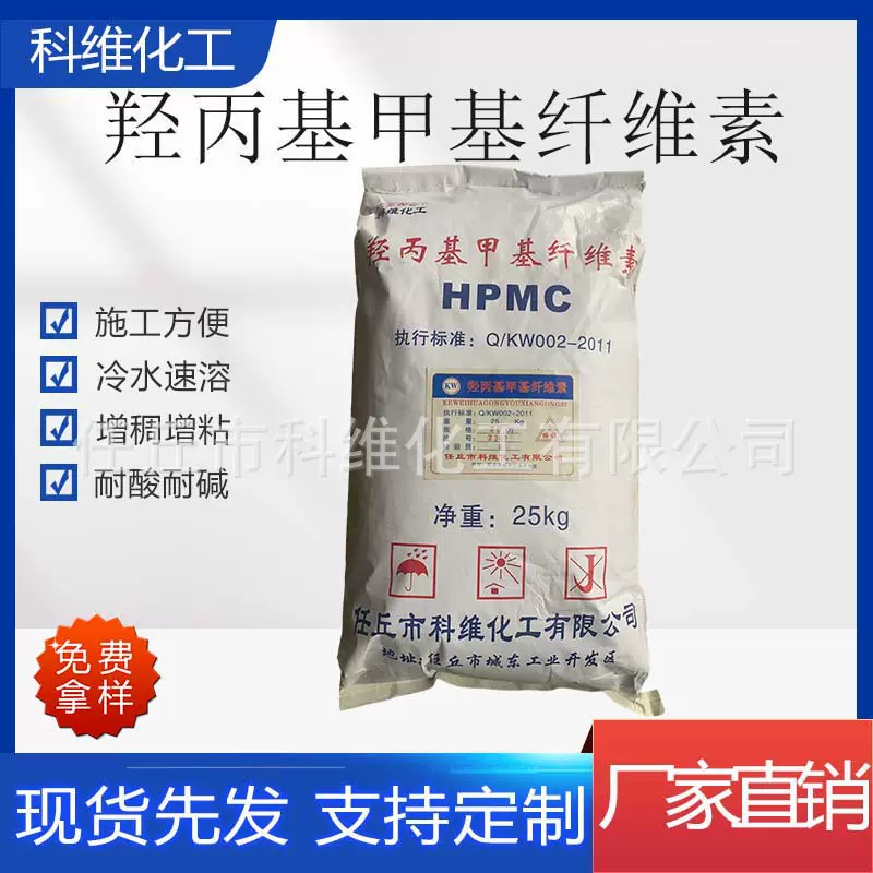 羟丙基甲基纤维素HPMC日化专用高粘热溶速溶羟丙基国标优级高粘度