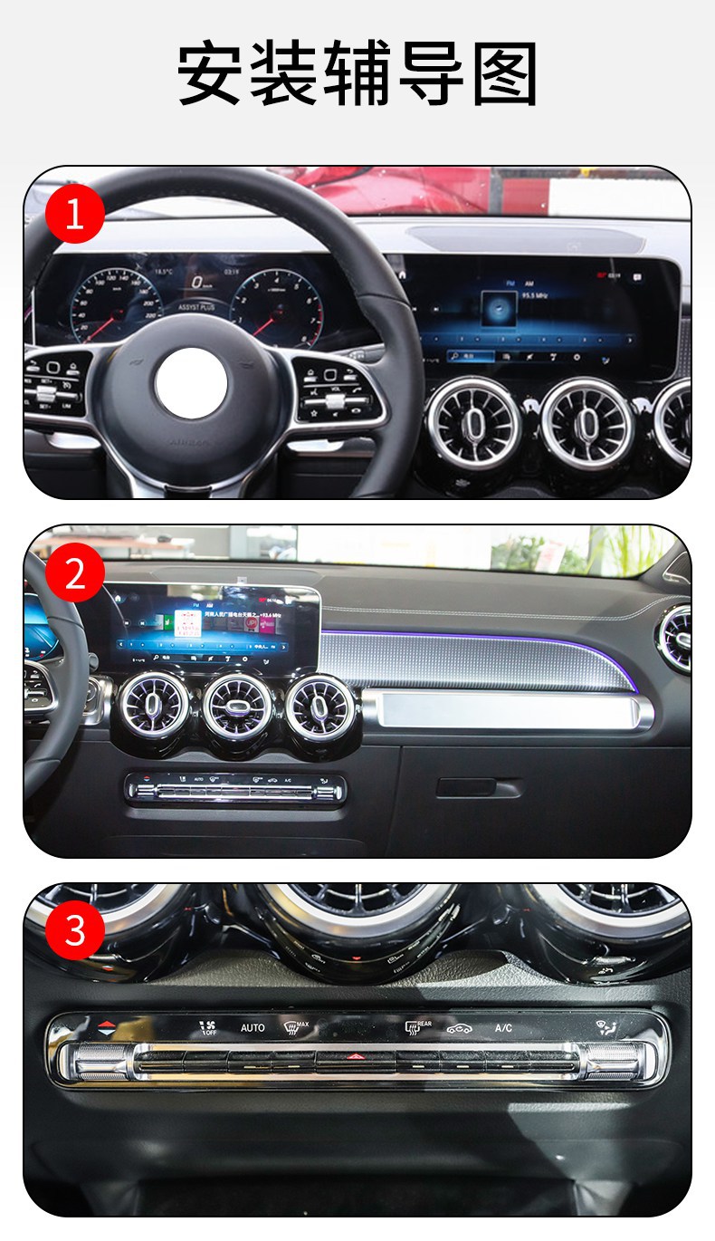 20-25 Mercedes-Benz Glb Center Console Gear Shift Interior Stickers Car Accessories Modified Special Paint Transparent Tpu Protective Film