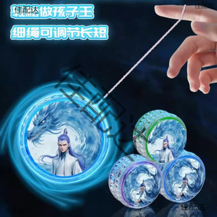 New Nezha Ao Bing Yo-Yo Kidsren's Entry-Level Beginner Yoyo Yo-Yo Automatic Spin for Girls Primary School Students