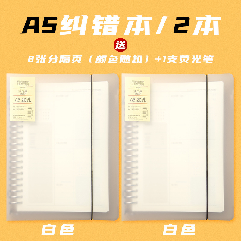 活页本笔记本子可拆卸线圈方格夹5活页纸5错题网格本文具4外壳可|undefined