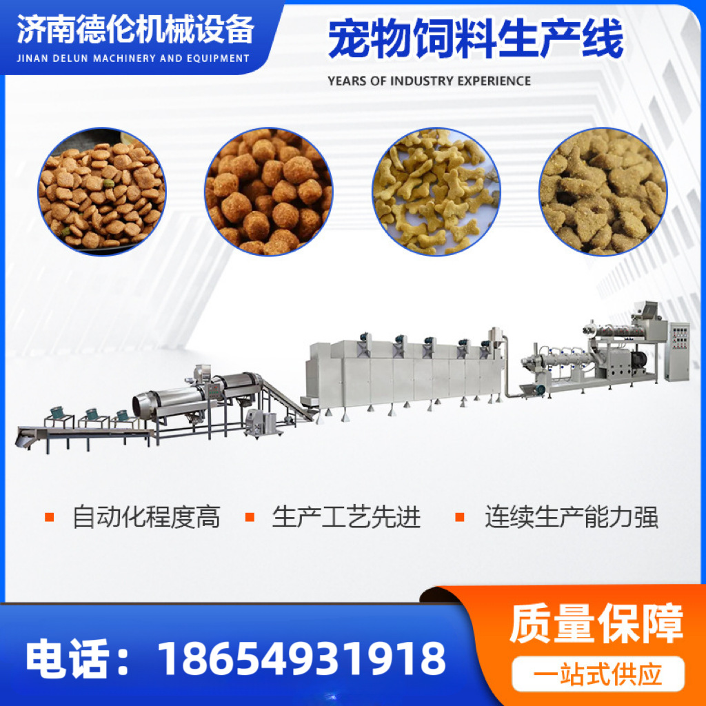 宠物饲料设备生产线 小型狗粮生产设备双螺杆膨化机