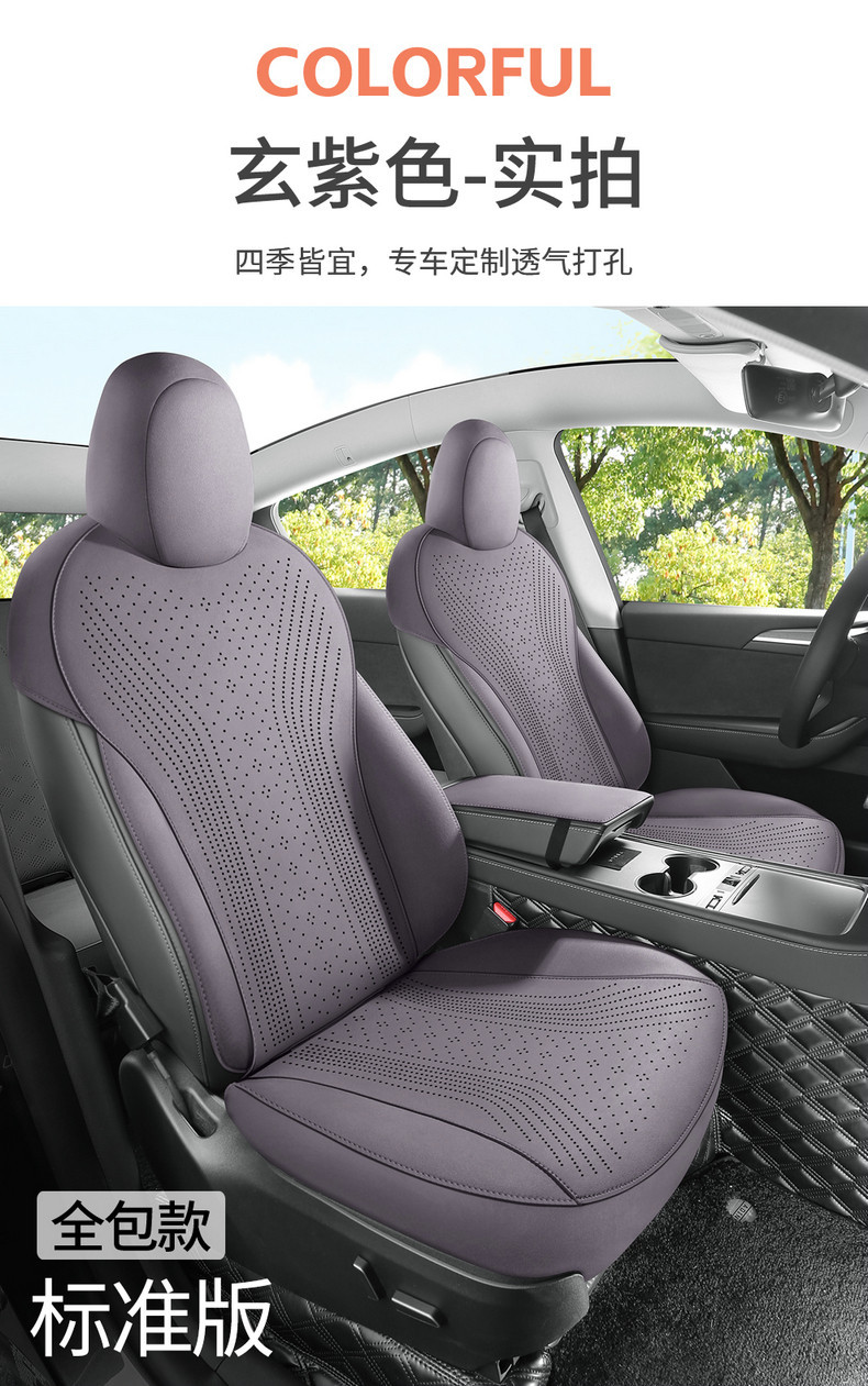Tesla Model Y/Model 3 Special Seat Cushion Suede Saddle Pad Full-Cover Seat Cushion Four-Season Car Seat Cover