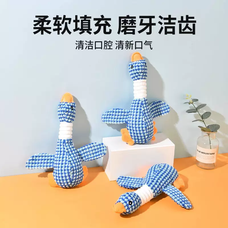 蓝色狗狗宠物玩具双拼色玉米格大雁耐咬磨牙毛绒发声玩具毛绒玩具