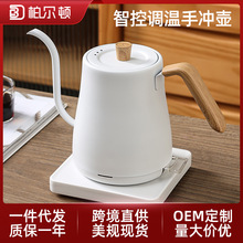 严选电热水壶烧水壶电热水壶咖啡手冲壶时尚不锈钢304天鹅细长嘴