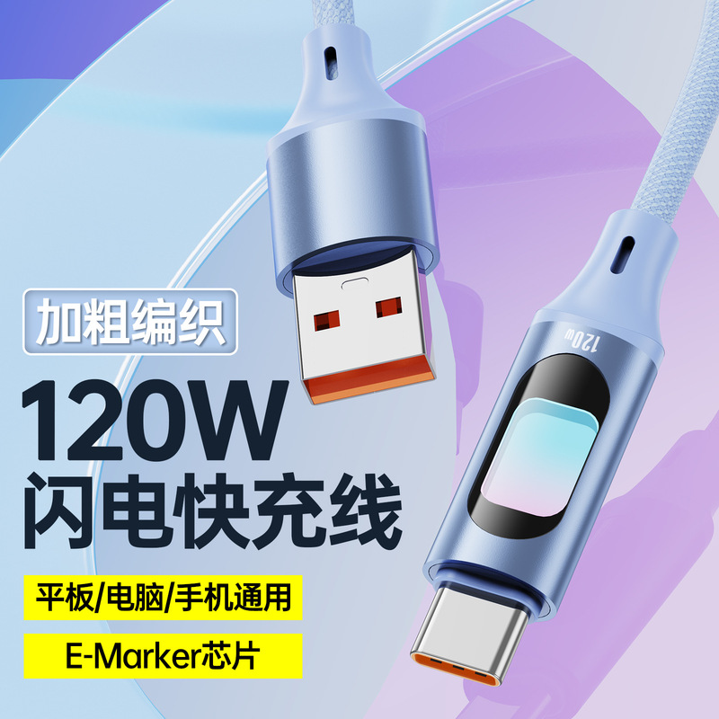 爆款 120W镂空炫彩发光数据线适用苹果1516华为三星小米荣耀|undefined