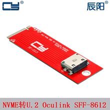 M.2 NVME�DU.2 Oculink SFF-8612 �m���� PCI-E NGFF�D�ӿ�SF-023