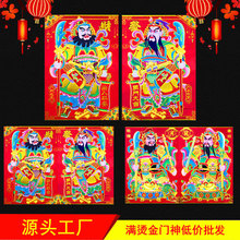 新款满烫金植绒背胶门神年画春节高档铜板纸日月发财门神年画批发