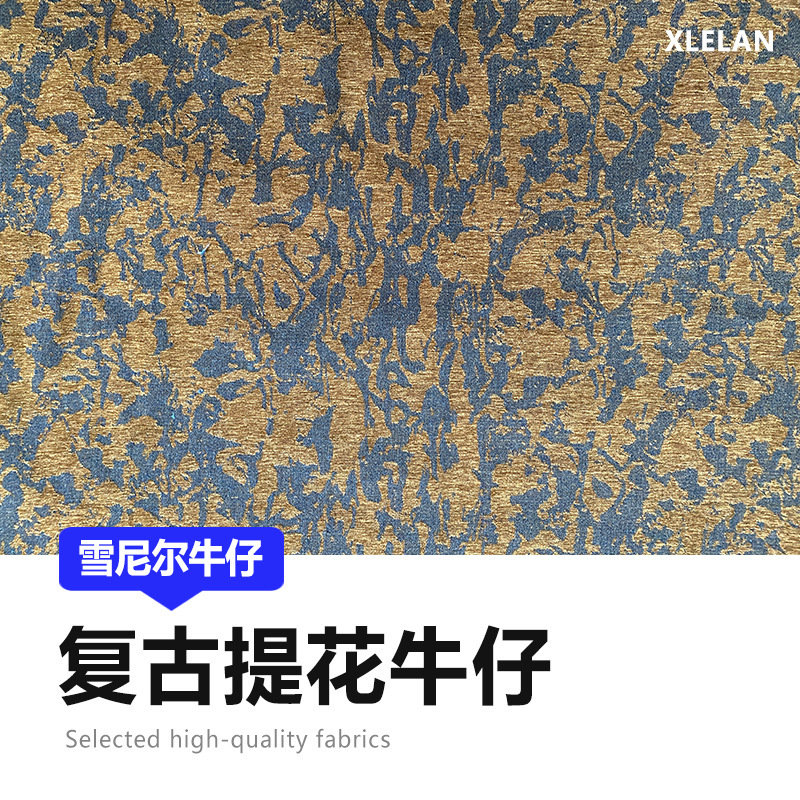 National Trend Retro Chenille Jacquard Denim Fabric Velvet Texture Chenille Cloth Washed Clothing Skirt Super Soft Fabric