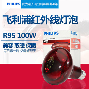 Philips, терапевтическая лампа, лампочка, 230v, 100W