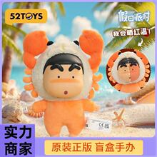 新款蜡笔小新搪胶毛绒公仔盲盒玩偶包包挂件可爱公仔潮玩手办礼物