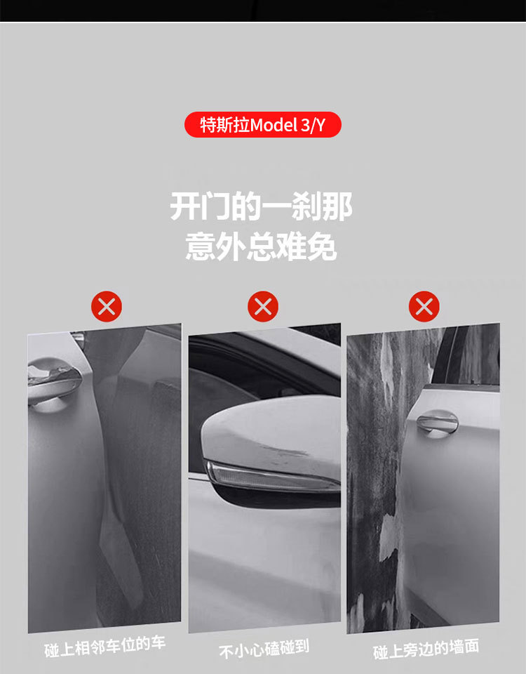 Suitable for Tesla Model 3/Y Door Anti-Collision Stickers S Car Side Anti-Scratch Stickers X Protective Strips Anti-Collision