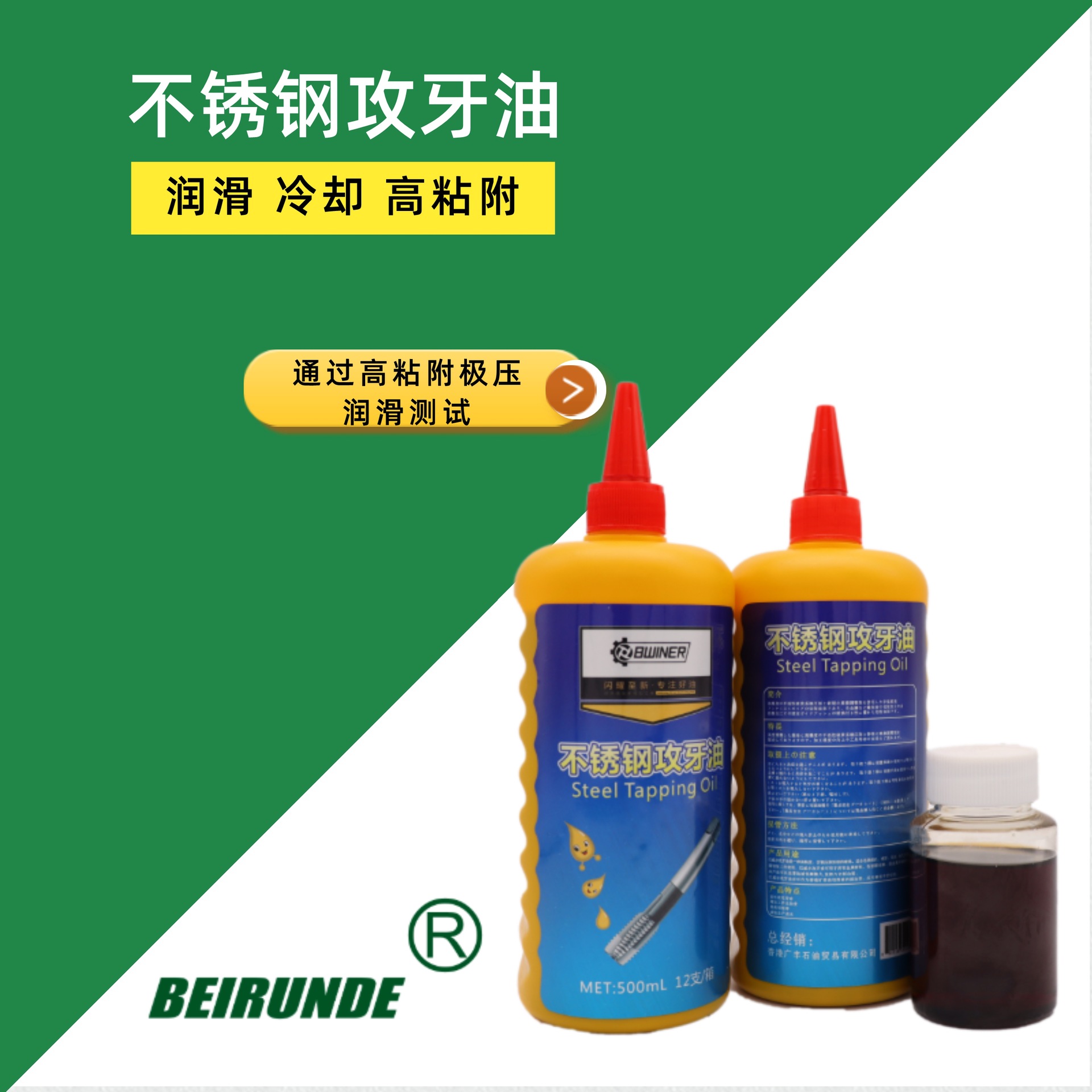 攻牙油不锈钢 铝合金高润滑油不粘刀攻牙油润滑油厂家质量保证