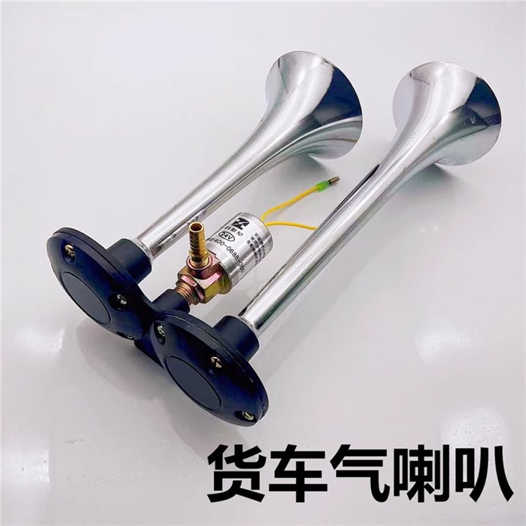 Large Truck 12V24 Volt Electronically Controlled Air Horn Whistle Horn High-Pitched Super Loud Waterproof Metal Double-Tube Universal Whistle