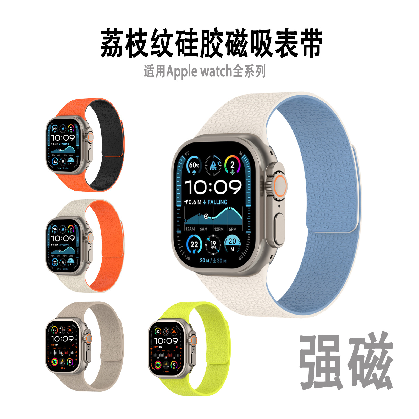 Suitable for Apple Watch Strap Women's High-End Pebbled Ultra Silicone Magnetic iWatch Strap Wholesale