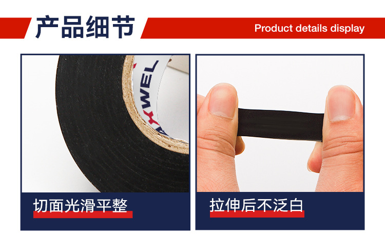 1200电工胶带 电工胶布 电胶布厂家