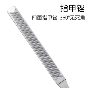 Four-sided file stainless steel nail file extended manicure nail pedicure file manicure tool spot