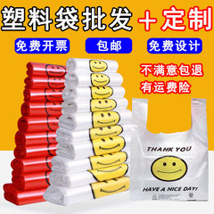 笑脸塑料袋批发加厚方便袋外卖食品包装购物打包背心手提袋子批发
