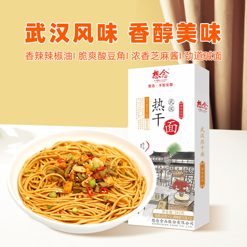 Miss noodles Wuhan flavor hot dry noodles dry noodles breakfast alkaline noodles non-fried noodles to be cooked wholesale