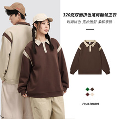 320gトレンド両面折り襟長袖ポロシャツ色合わせ落肩折り襟スウェットカスタム班服ロゴ刺繍