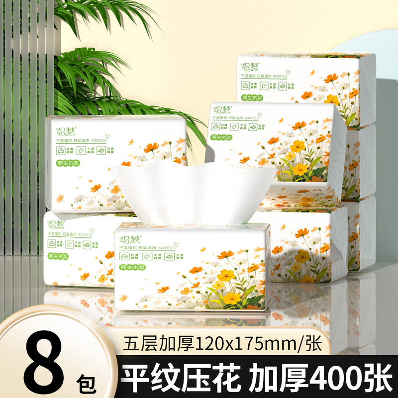 24包家用抽纸400张大包纸抽整箱实惠装擦手纸面巾纸卫生纸巾DF|undefined
