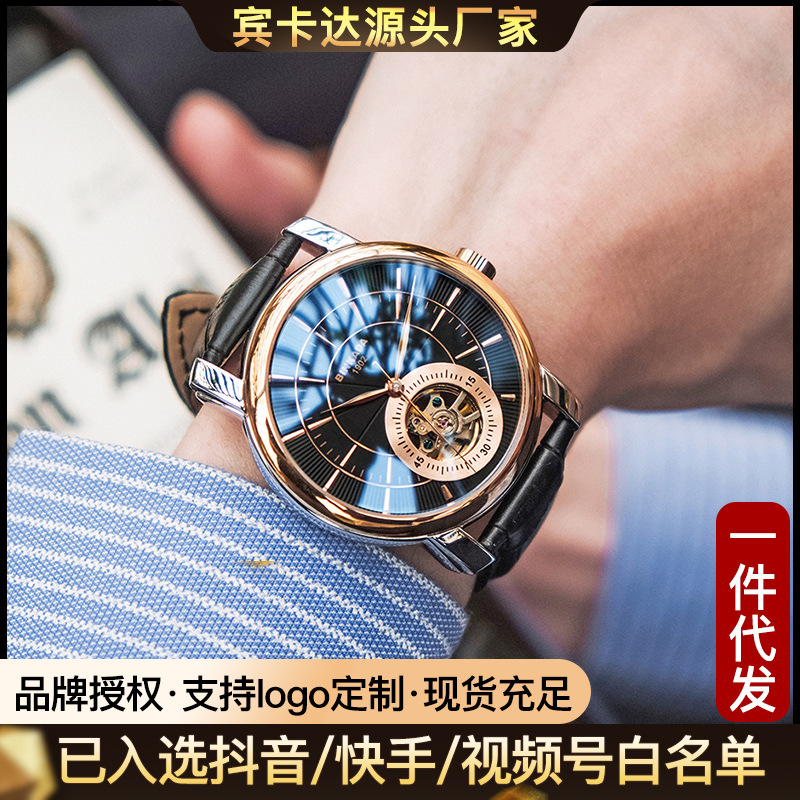 Bingada new men's watch automatic mechanical watch real belt waterproof blue light mirror watch manufacturers wholesale