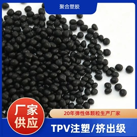 PVC;TPE;PA66