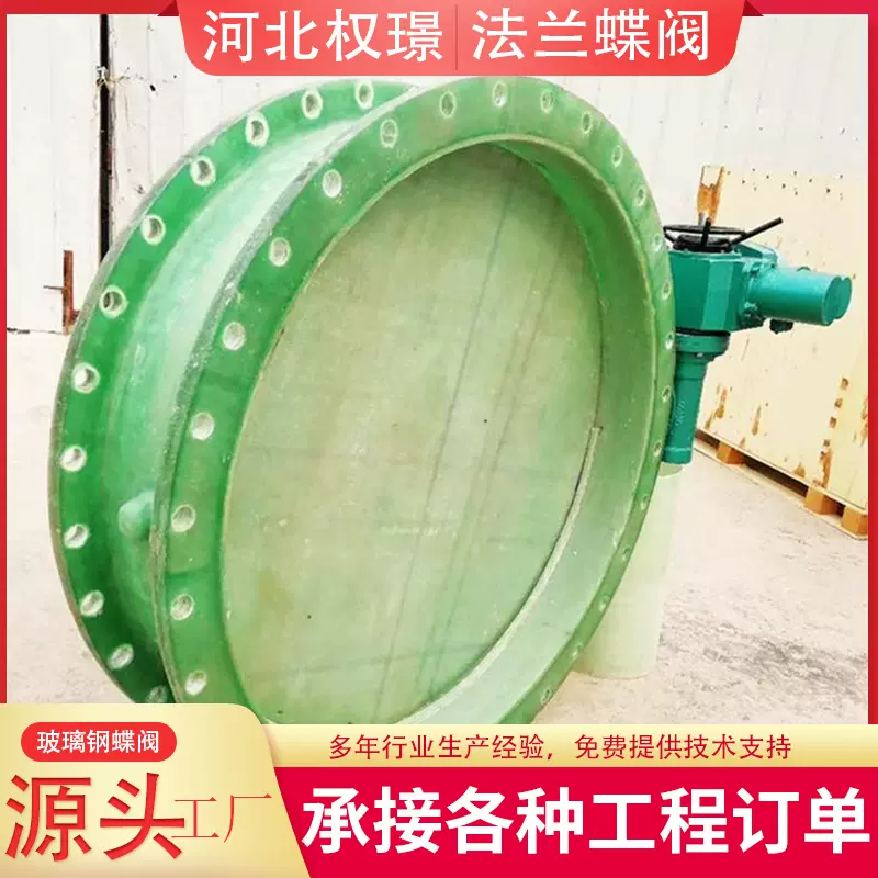 玻璃钢蝶阀手动调节风量FRP风阀法兰通风蝶阀源头工厂可定做